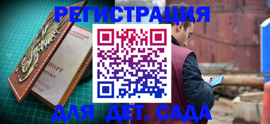 прописка регистрация в Печорах