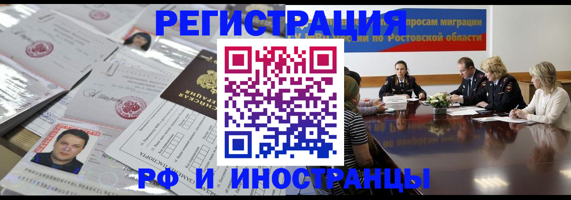 прописка 2025 в Печорах